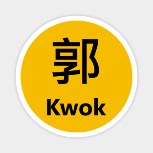 Chinese Surname Kwok 郭 Magnet